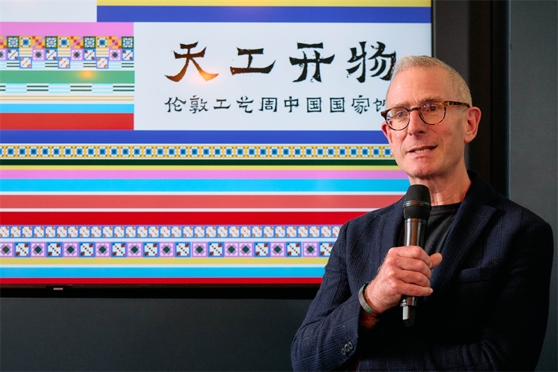 英國倫敦工藝周主席蓋·索特發(fā)表致辭。楊浩鵬攝