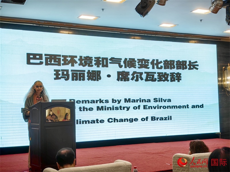 巴西環(huán)境與氣候部部長(zhǎng)瑪麗娜·席爾瓦在研討會(huì)上致辭。人民網(wǎng)記者 符園園攝