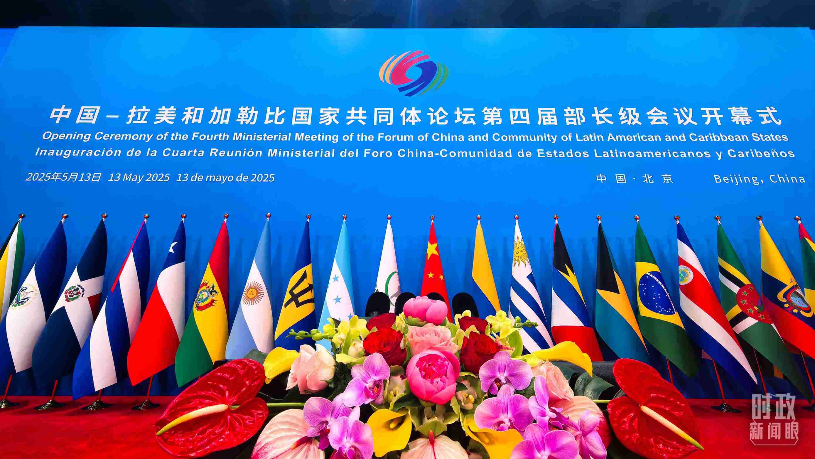 中拉論壇第四屆部長級(jí)會(huì)議開幕式會(huì)場。（總臺(tái)央視記者鄂介甫拍攝）