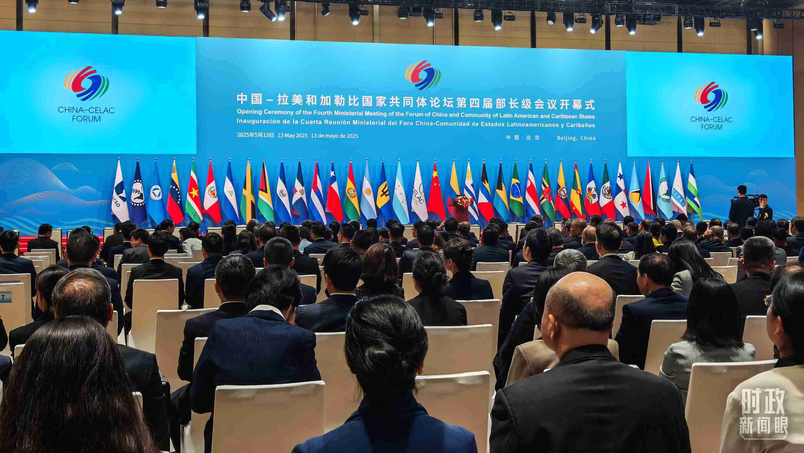 中拉論壇第四屆部長級(jí)會(huì)議開幕式會(huì)場。（總臺(tái)央視記者周倜拍攝）