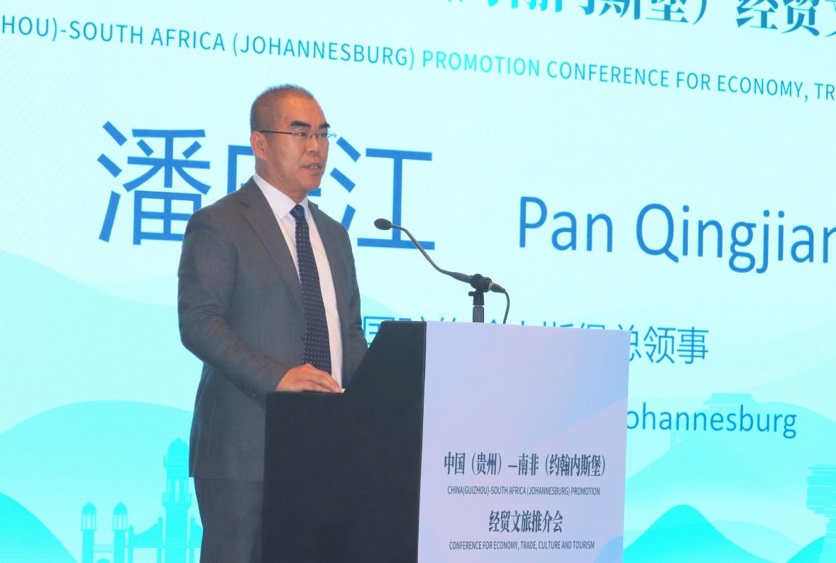 中國(guó)駐約翰內(nèi)斯堡總領(lǐng)事潘慶江在會(huì)上致辭。南非恒盛傳媒公司供圖