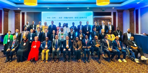 與會(huì)嘉賓合影留念。南非恒盛傳媒公司供圖