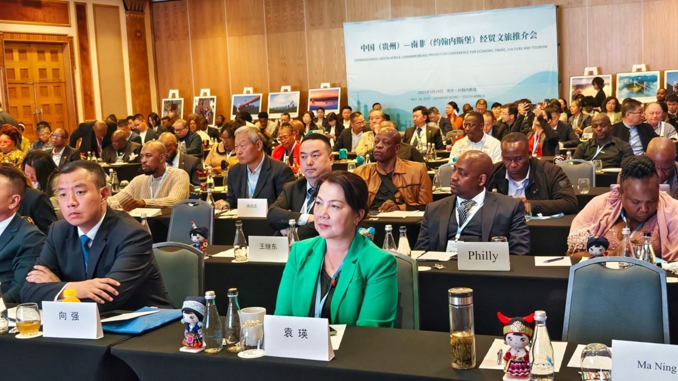推介會(huì)現(xiàn)場(chǎng)。南非貴州商會(huì)供圖