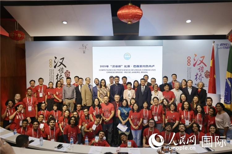 當(dāng)?shù)貢r間5月17日，2025年“漢語橋”巴西賽區(qū)決賽開幕式上，參賽學(xué)生與出席嘉賓合影。人民網(wǎng)記者 時元皓攝