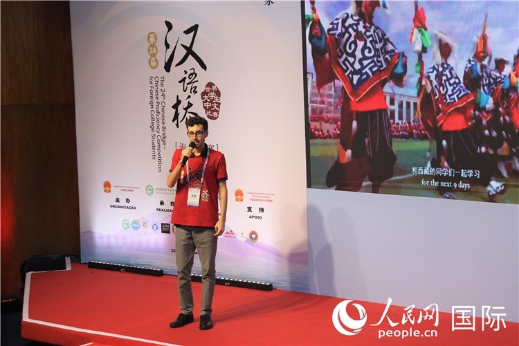 2025年“漢語橋”巴西賽區(qū)決賽現(xiàn)場，方聰在比賽中演講。人民網(wǎng)記者 時元皓攝