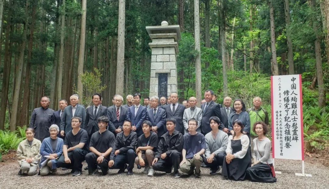 福島縣豬苗代町中國(guó)殉難勞工慰靈碑修繕完工暨植樹祭掃儀式舉行。中國(guó)駐新潟總領(lǐng)館供圖