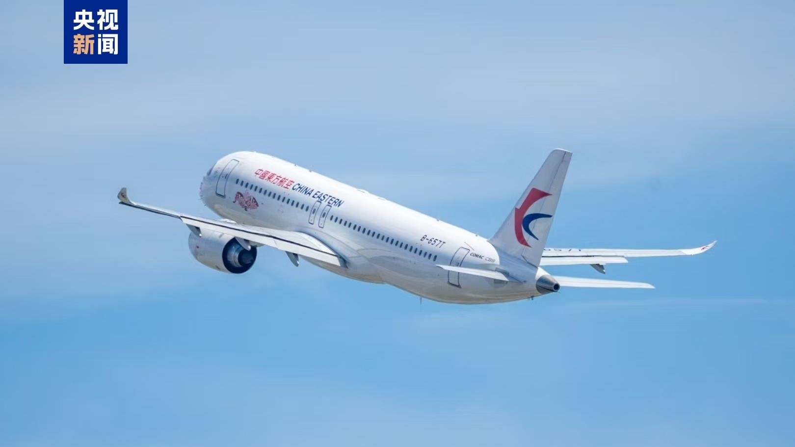 2025年5月18日，國(guó)產(chǎn)大飛機(jī)C919正式投入東航上海虹橋—深圳直達(dá)往返航線運(yùn)營(yíng)。