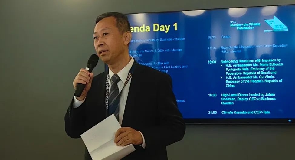 中國(guó)駐瑞典大使崔愛(ài)民出席并致辭。中國(guó)駐瑞典大使館供圖