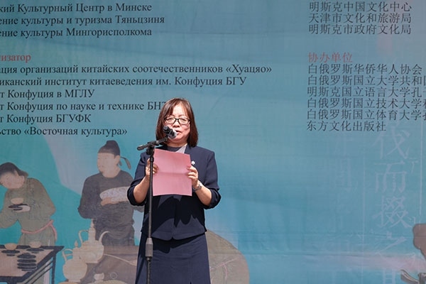 周建軍在活動開幕式上發(fā)表致辭。中國駐白俄羅斯大使館供圖