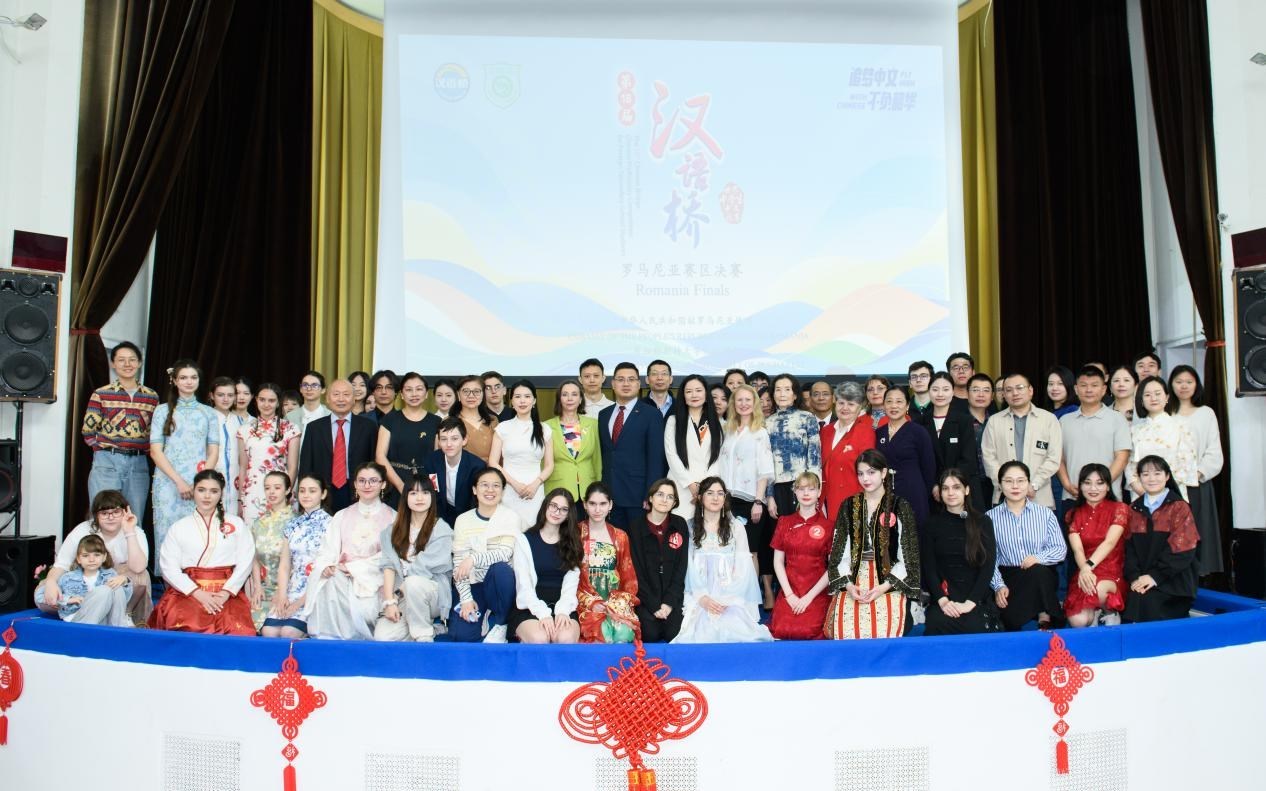 合影。布加勒斯特大學(xué)孔子學(xué)院供圖