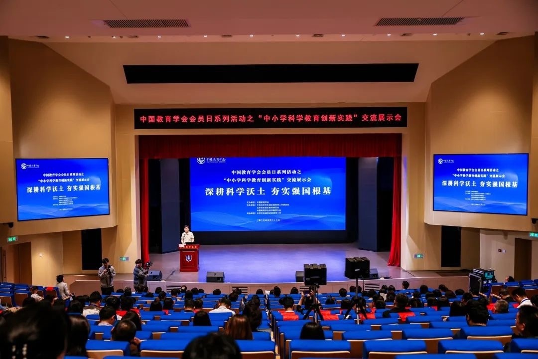 活動現(xiàn)場。中國教育學會供圖