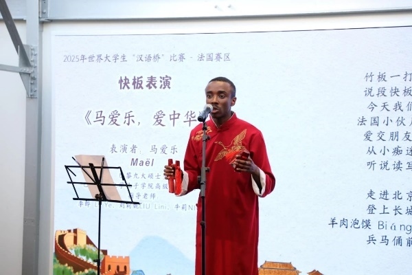 圖2：馬愛樂快板表演《馬愛樂，愛中華》（圖片：巴黎西岱大學孔子學院）